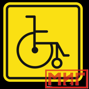 Фото 3 - СП29 Место для колясок инвалидов.